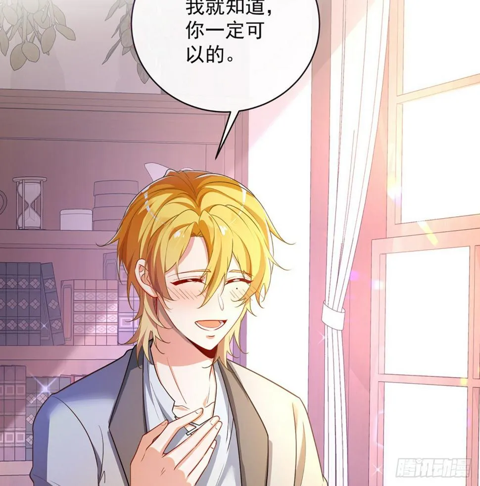 2 我不会魔法啊！ 第63页