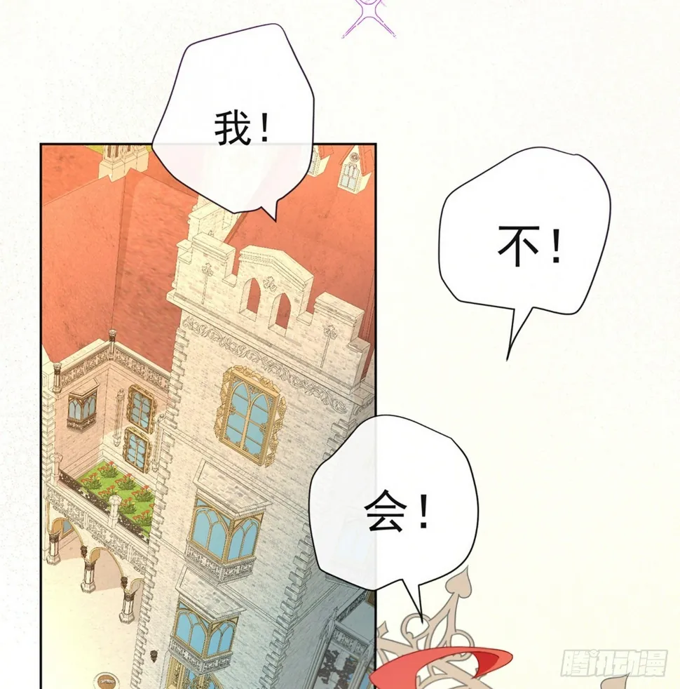 2 我不会魔法啊！ 第66页