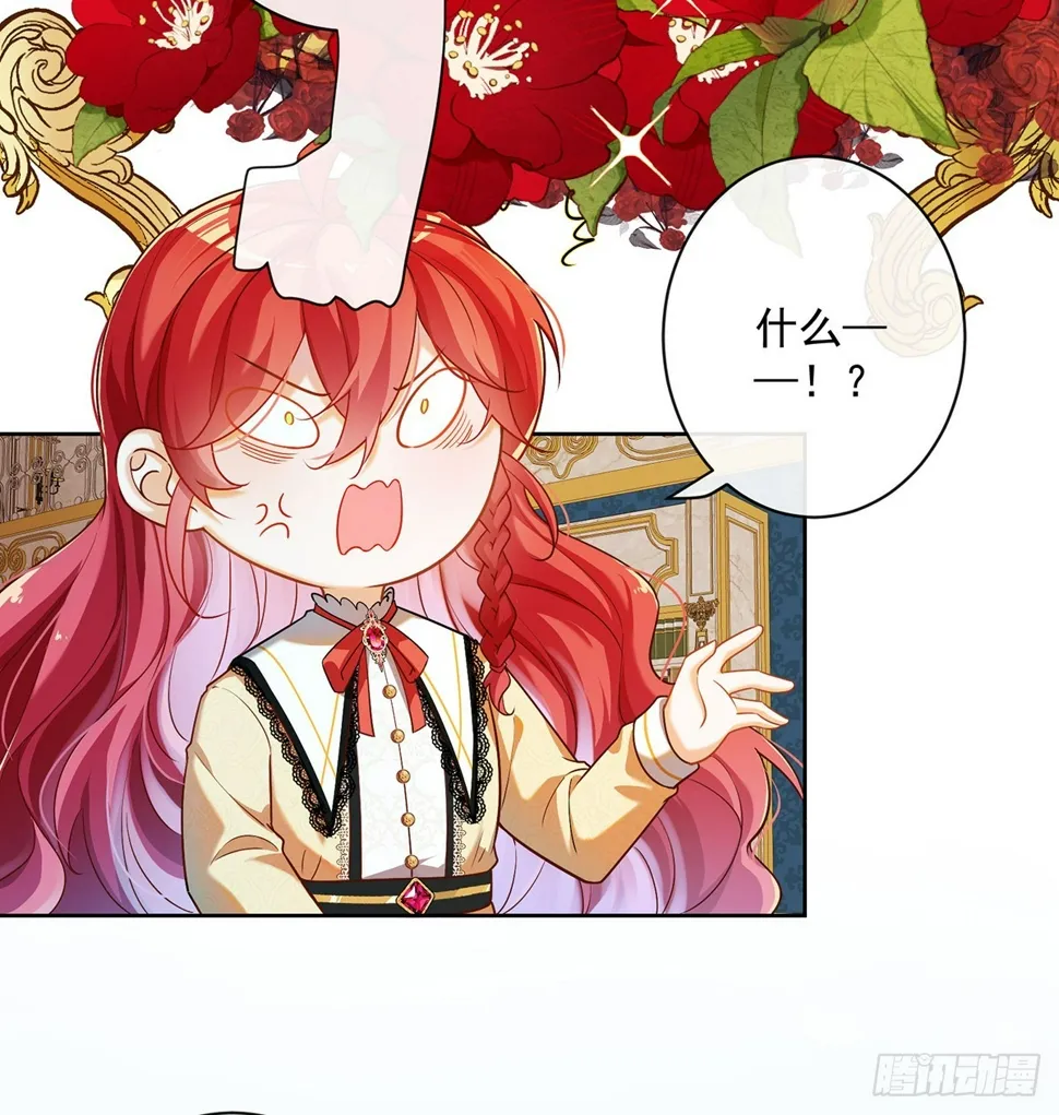 2 我不会魔法啊！ 第76页