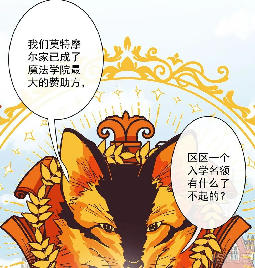 2 我不会魔法啊！ 第77页