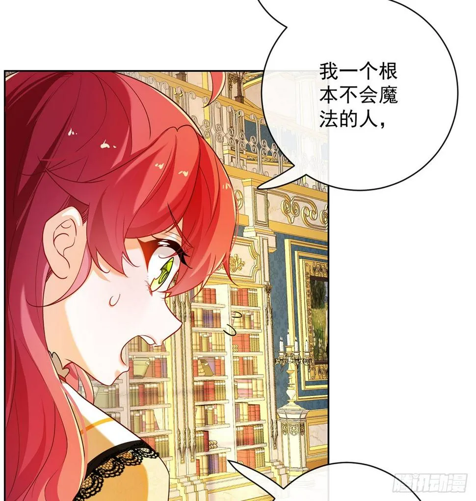 2 我不会魔法啊！ 第80页