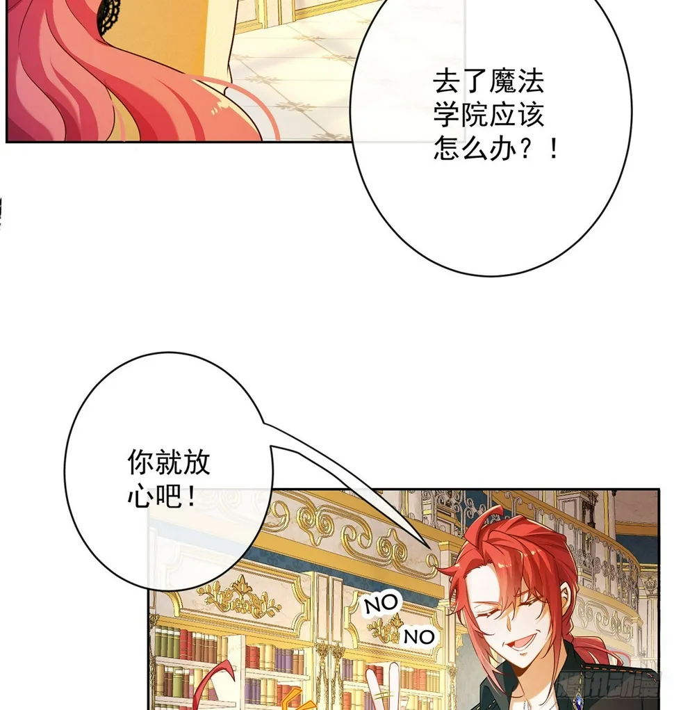 2 我不会魔法啊！ 第81页