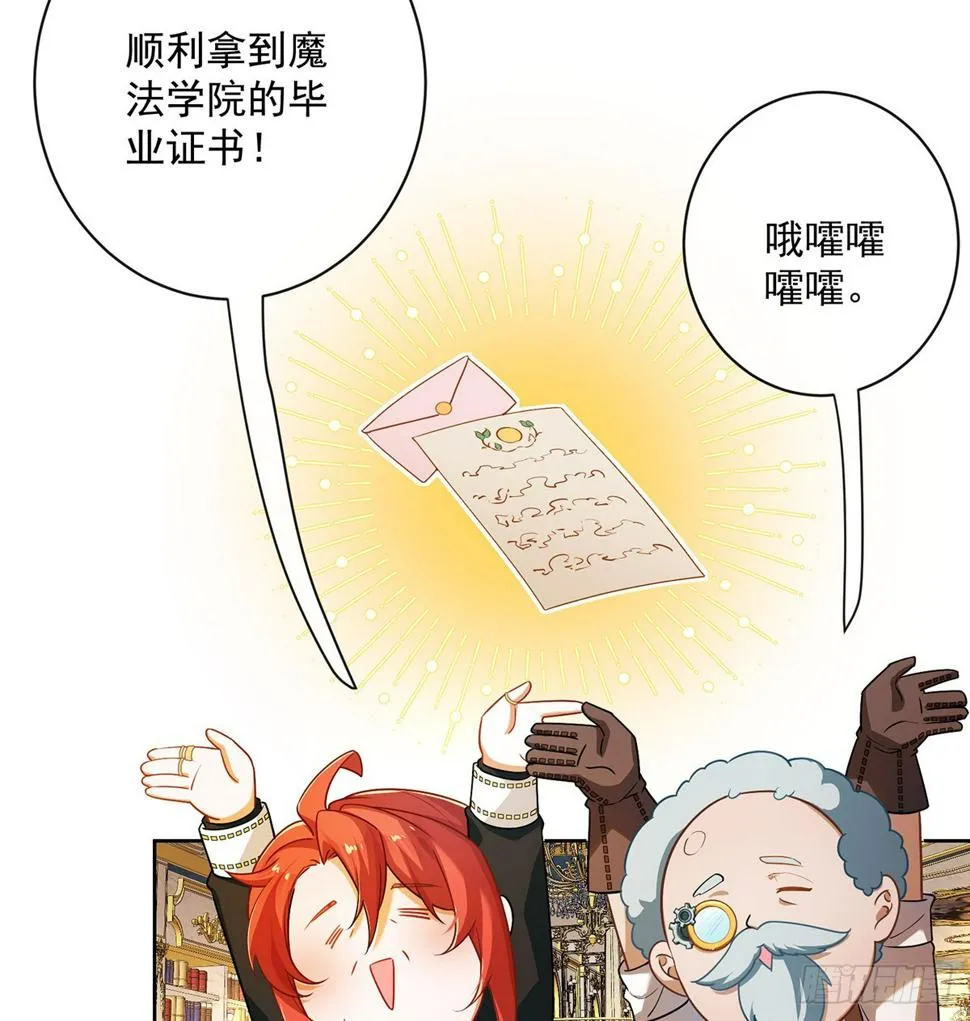 2 我不会魔法啊！ 第85页