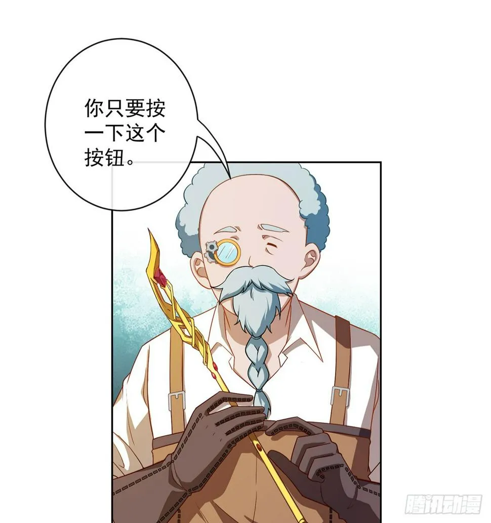 2 我不会魔法啊！ 第88页