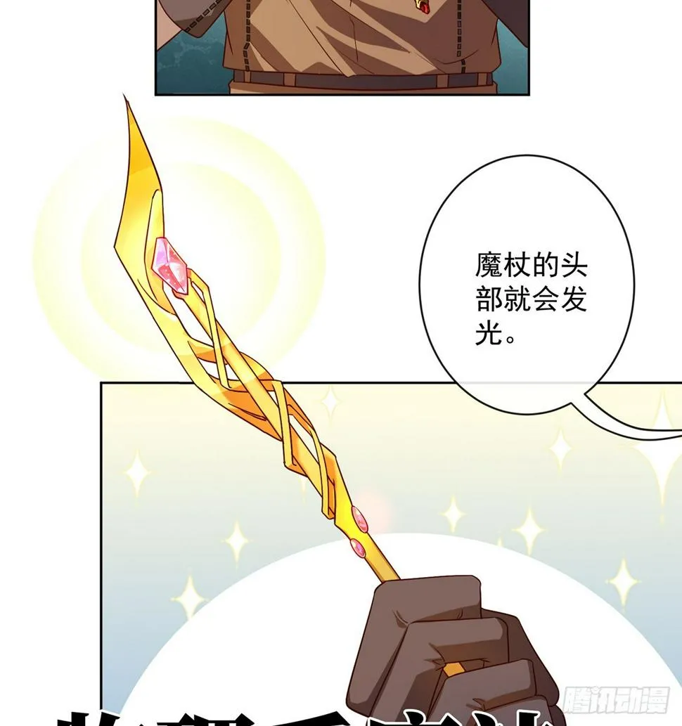 2 我不会魔法啊！ 第89页