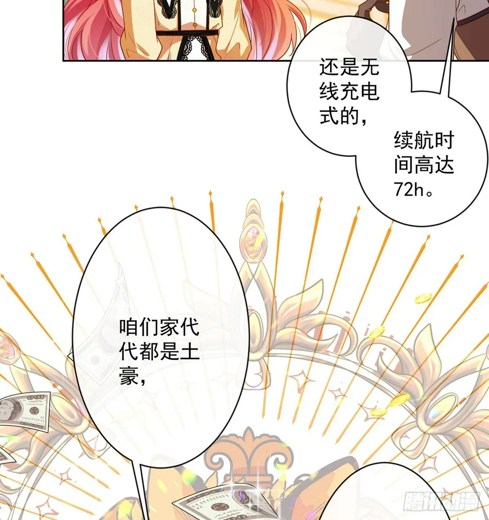2 我不会魔法啊！ 第91页