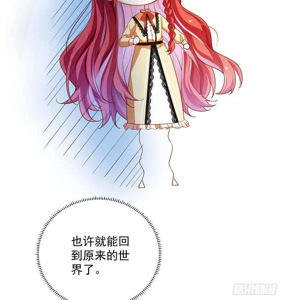 2 我不会魔法啊！ 第99页