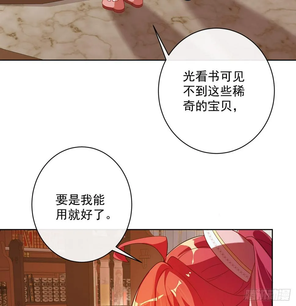 2 我不会魔法啊！ 第107页