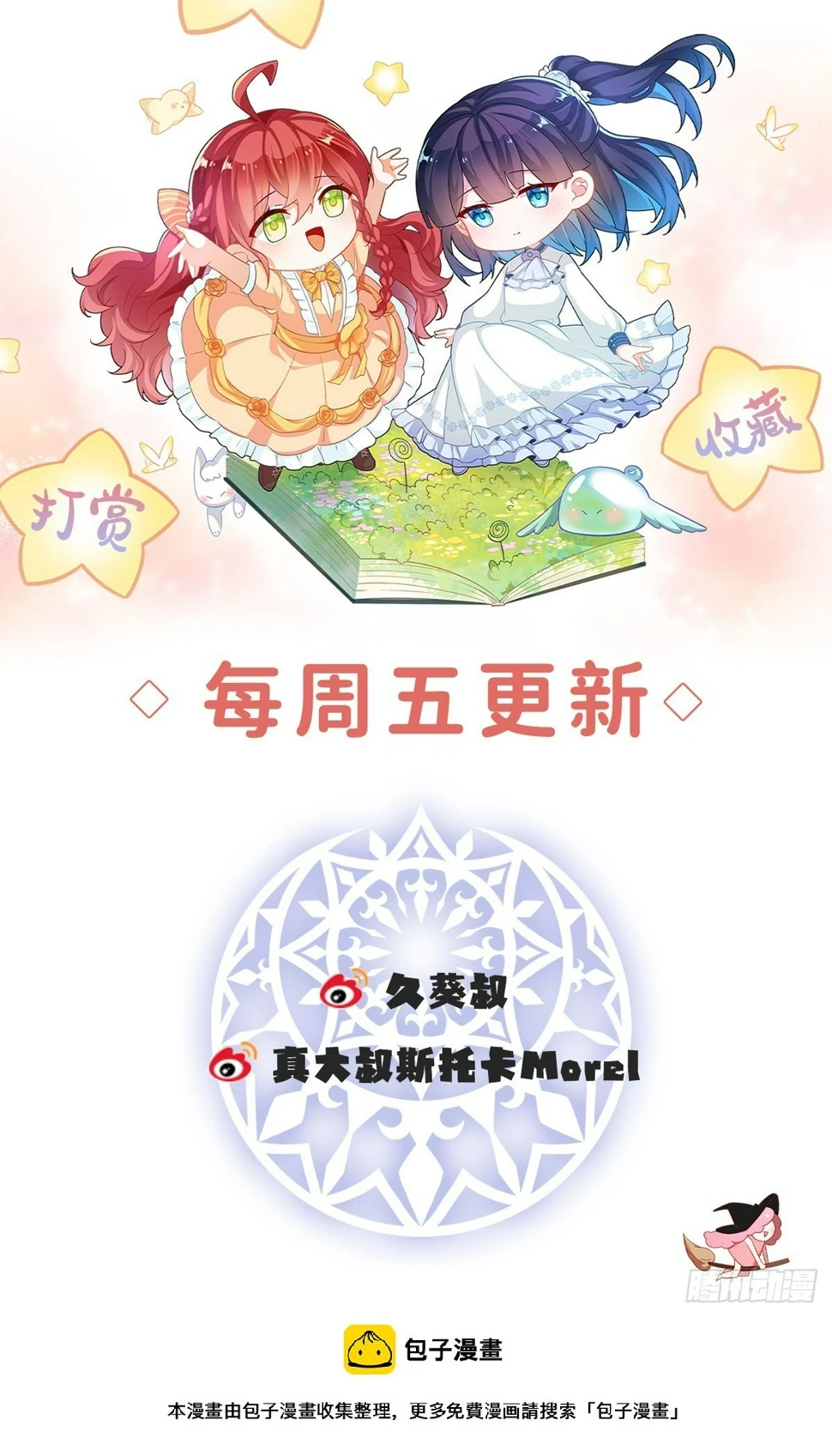 2 我不会魔法啊！ 第117页