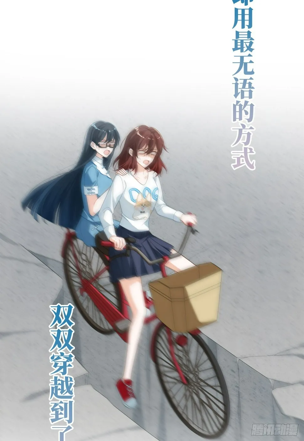 预告 元气恶女X傲娇魔王 第4页