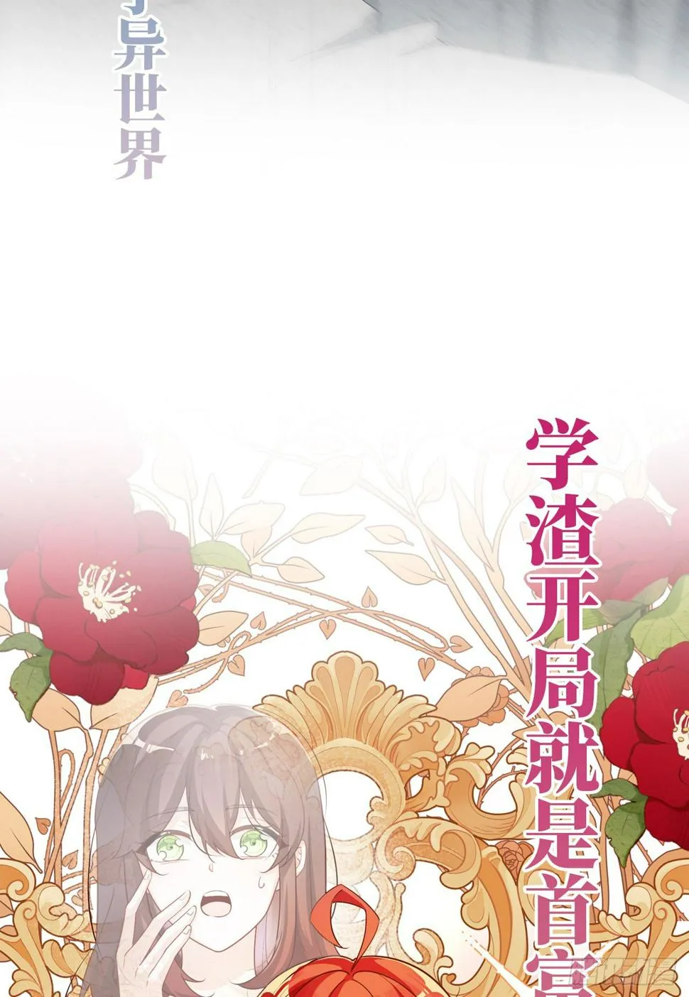 预告 元气恶女X傲娇魔王 第5页