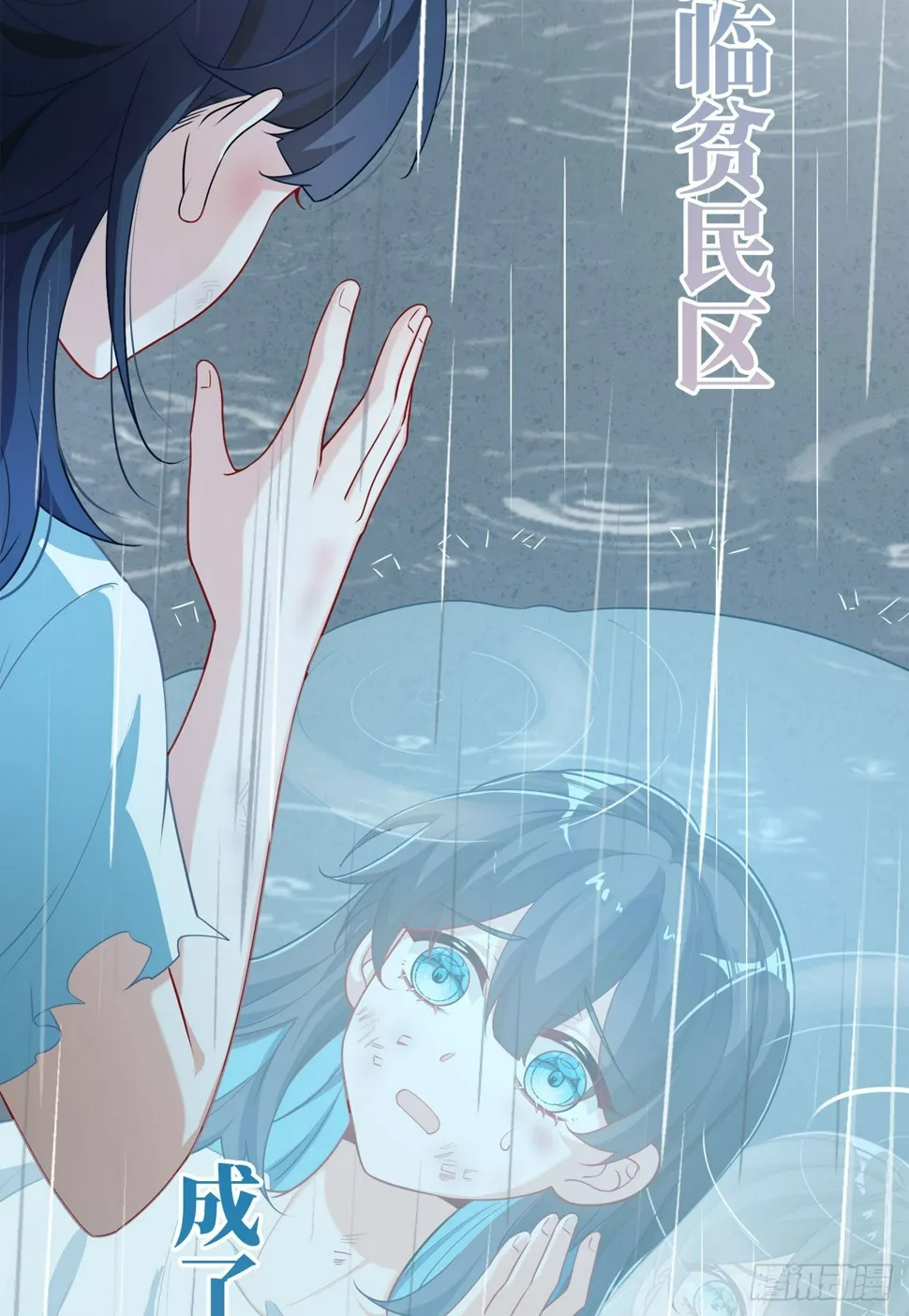 预告 元气恶女X傲娇魔王 第8页