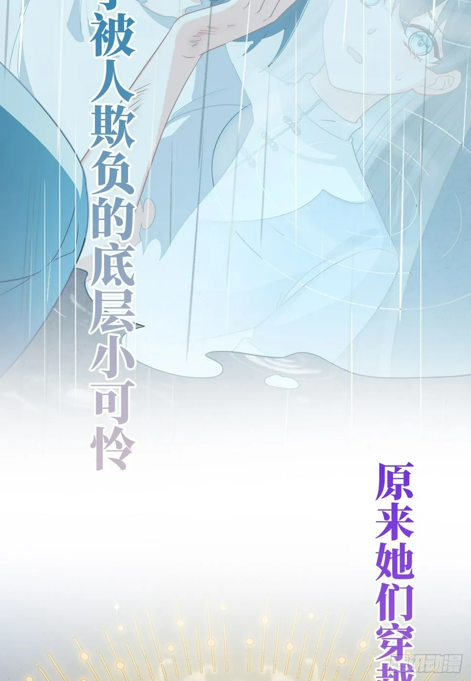 预告 元气恶女X傲娇魔王 第9页