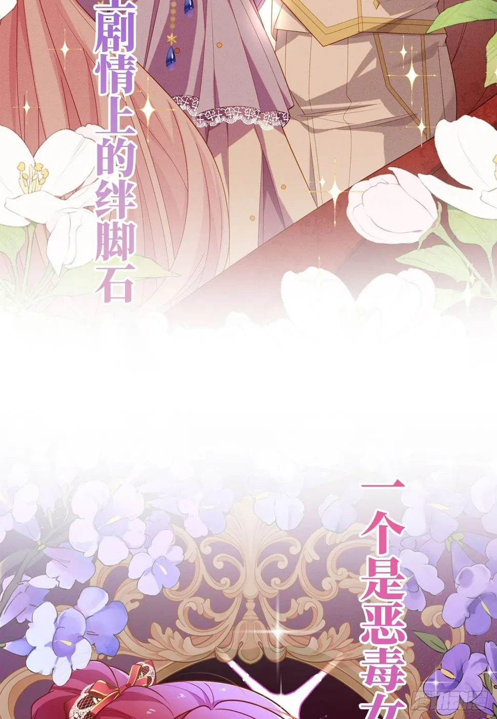 预告 元气恶女X傲娇魔王 第11页
