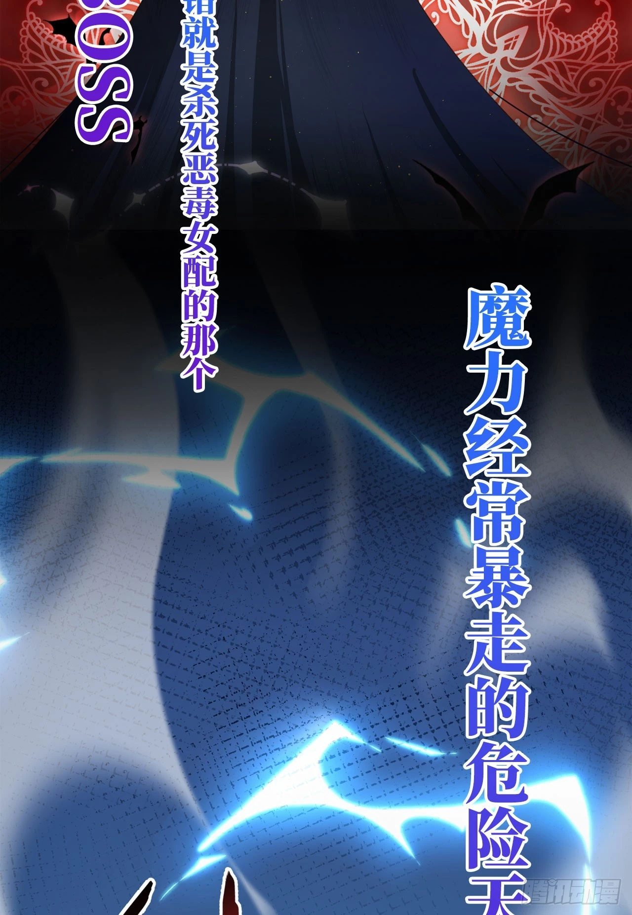 预告 元气恶女X傲娇魔王 第15页
