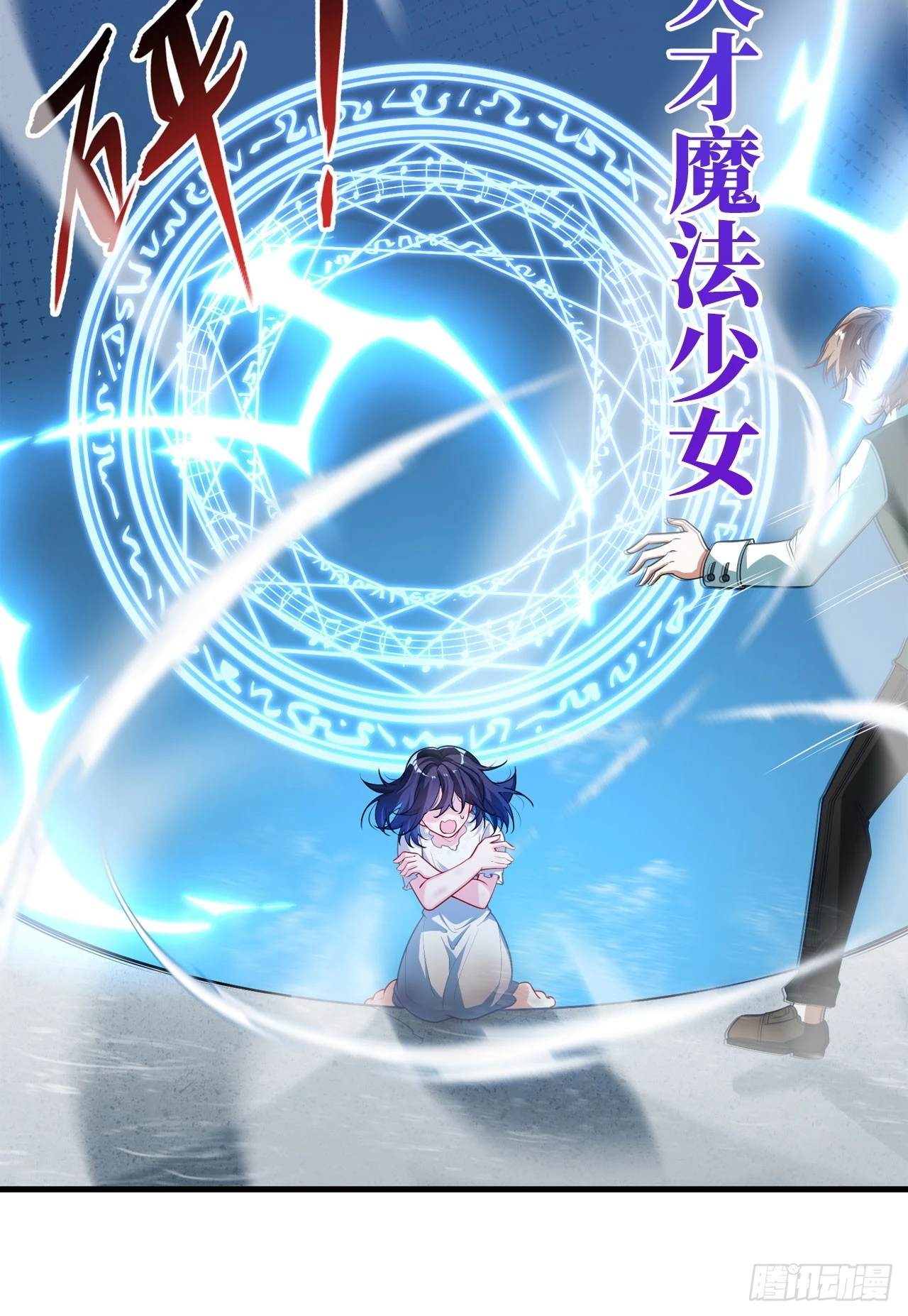 预告 元气恶女X傲娇魔王 第16页