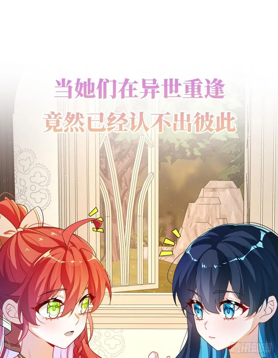预告 元气恶女X傲娇魔王 第17页