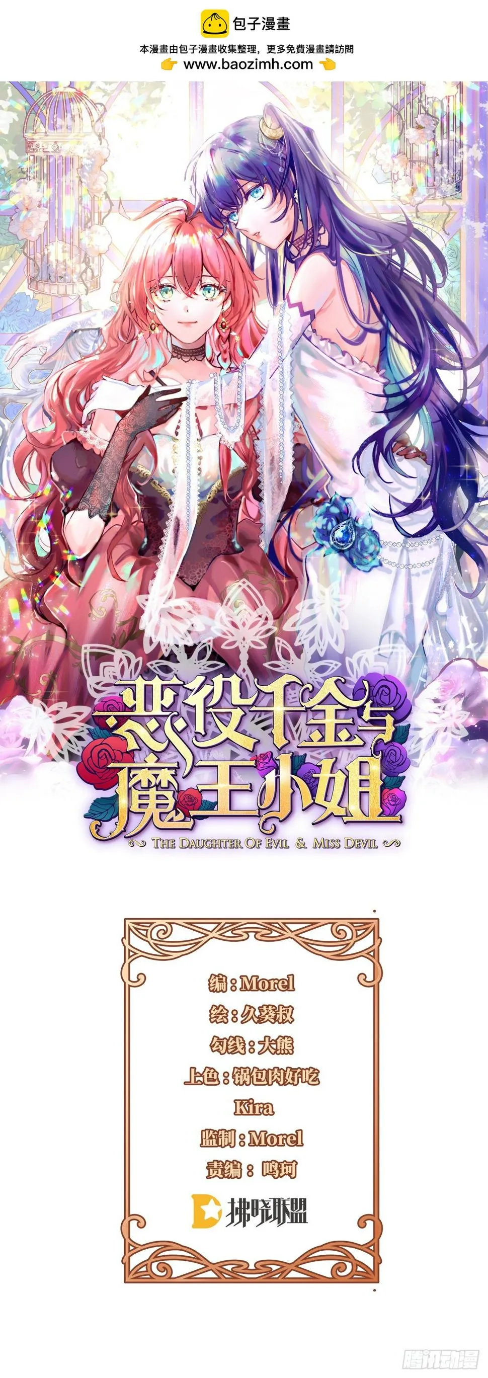 1 好姐妹就要一起穿越 第1页
