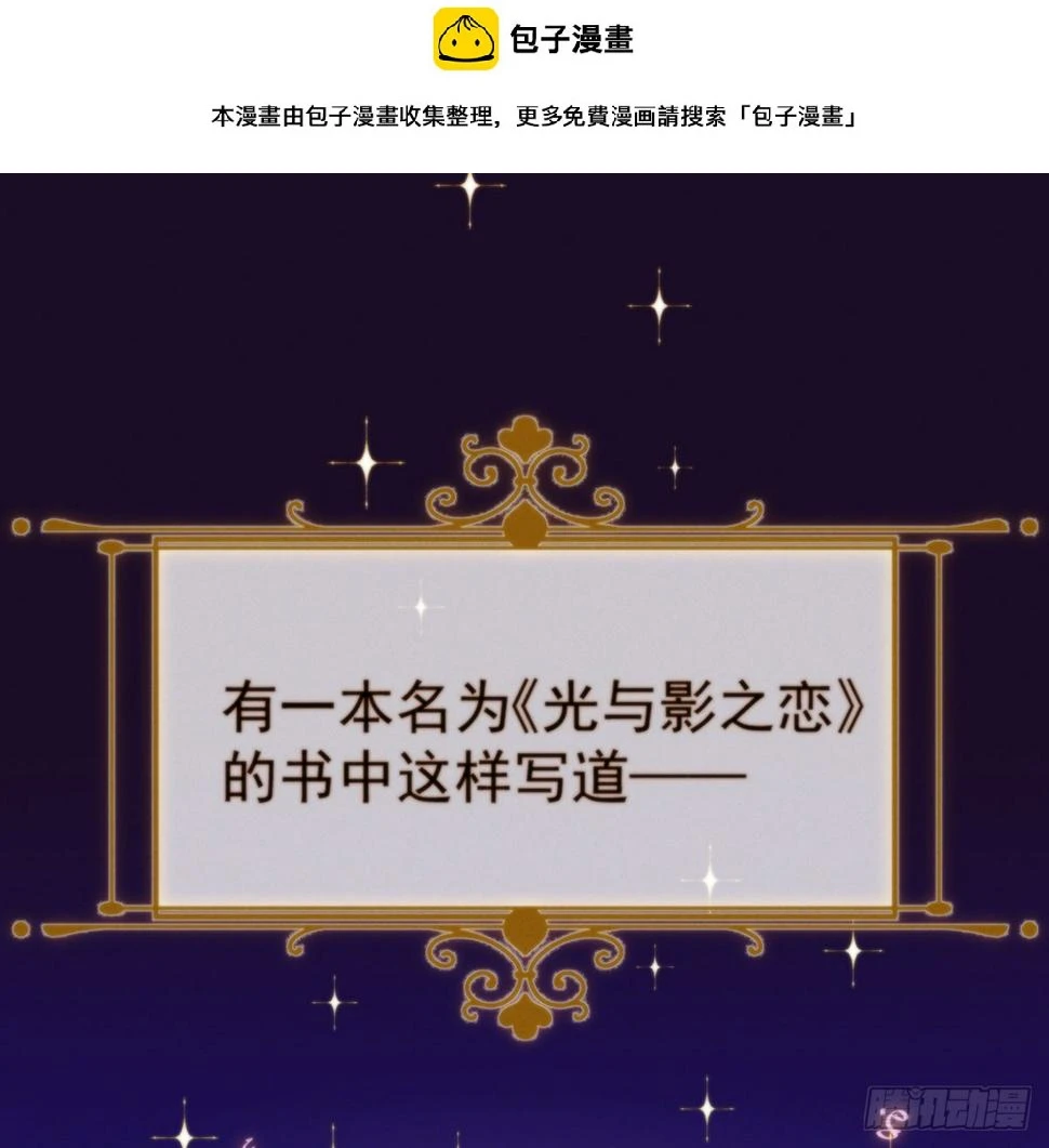 1 好姐妹就要一起穿越 第2页