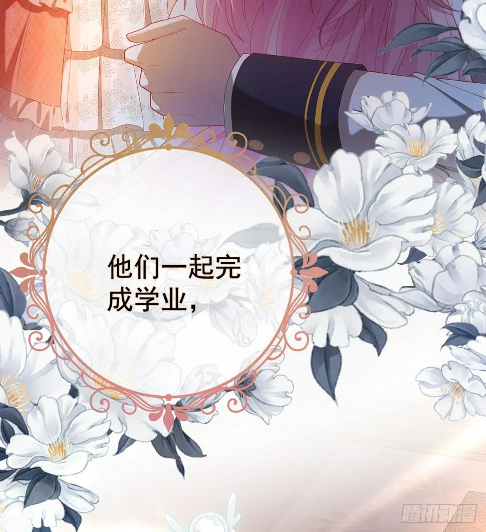 1 好姐妹就要一起穿越 第12页