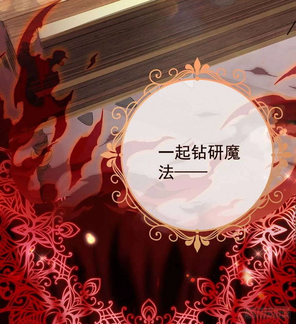 1 好姐妹就要一起穿越 第14页