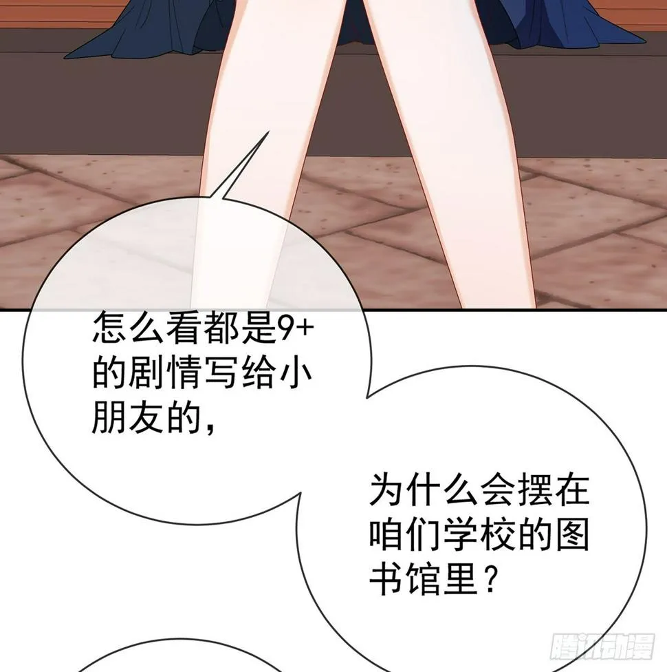 1 好姐妹就要一起穿越 第25页