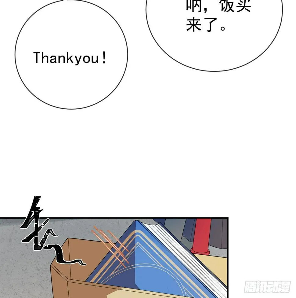 1 好姐妹就要一起穿越 第28页