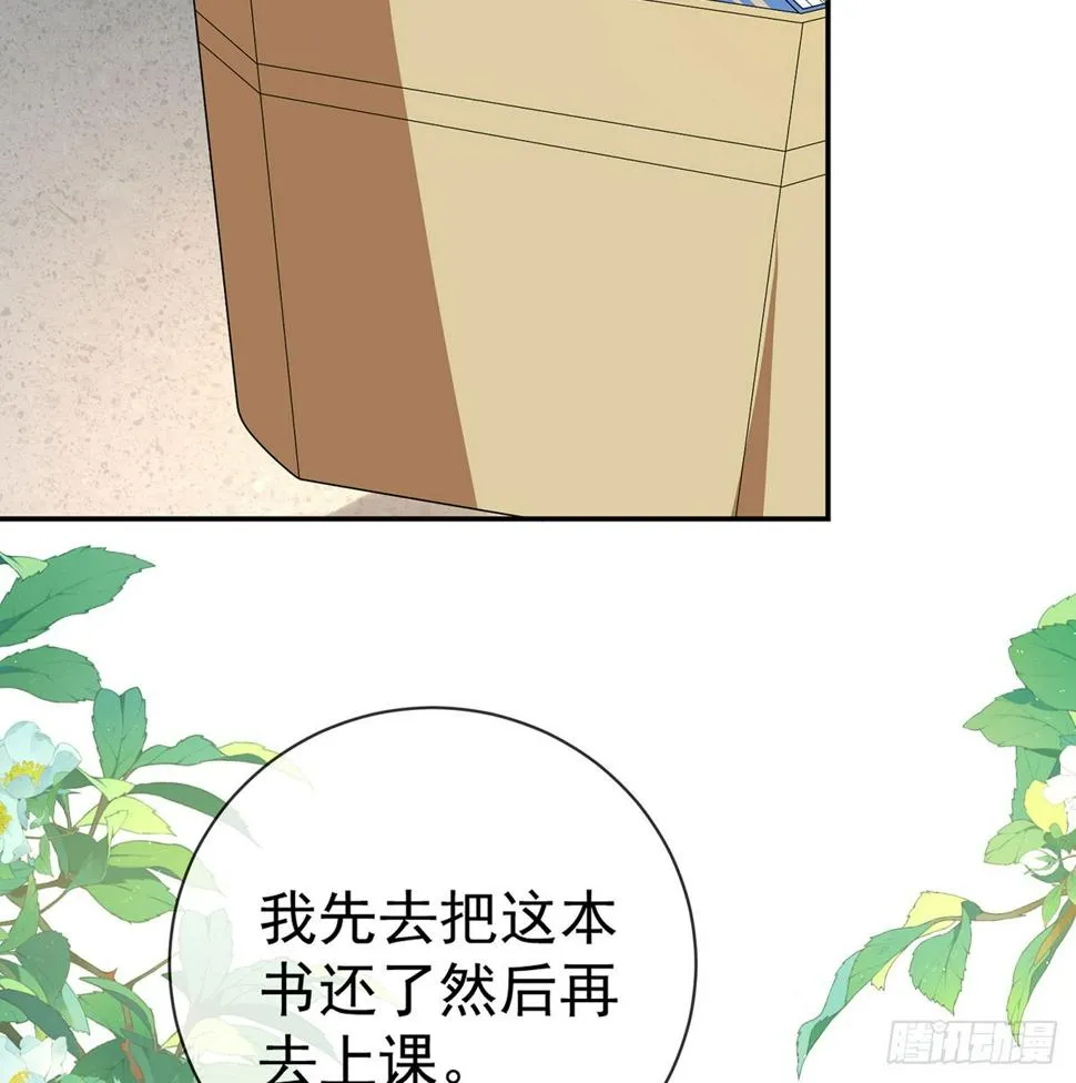 1 好姐妹就要一起穿越 第29页