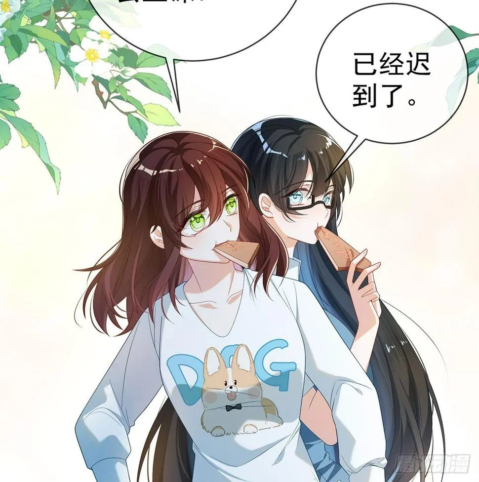 1 好姐妹就要一起穿越 第30页
