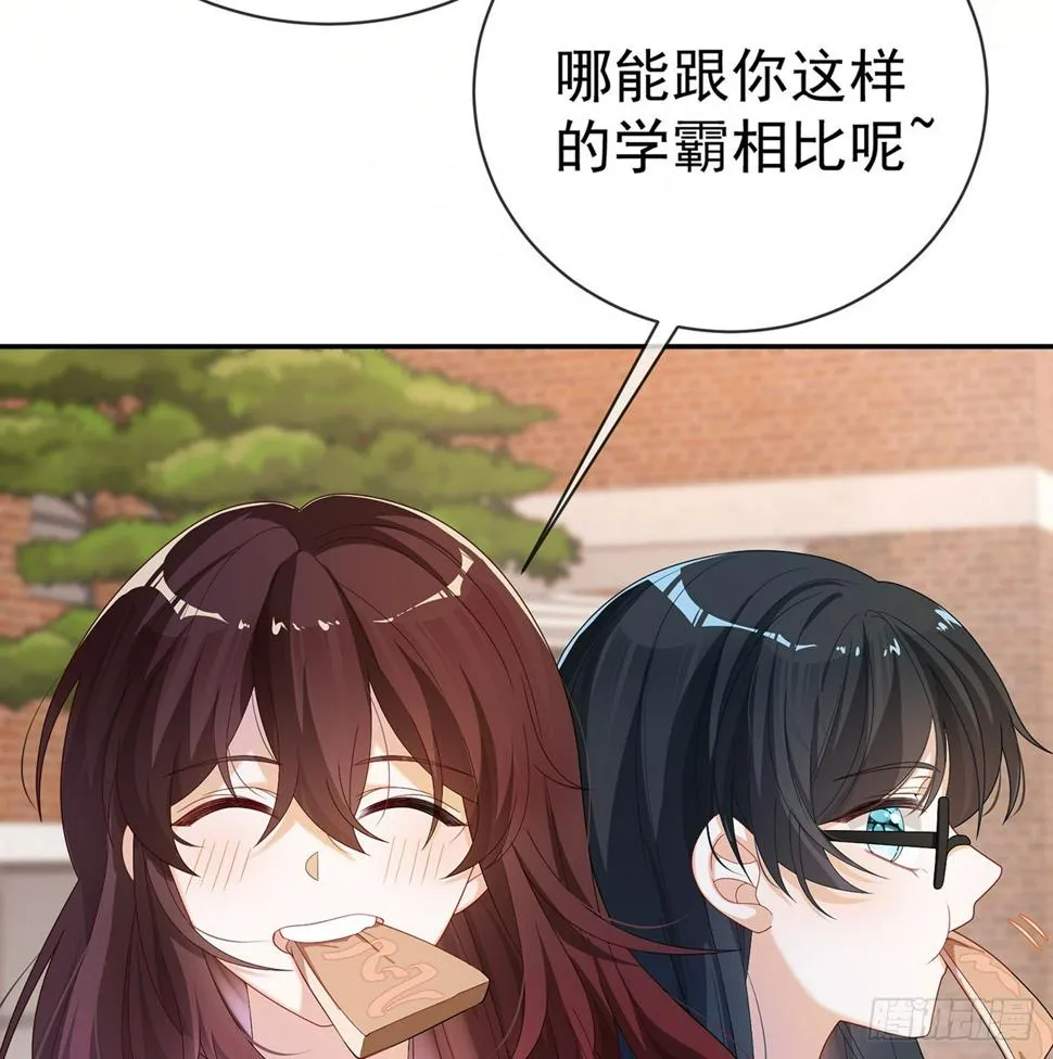1 好姐妹就要一起穿越 第33页