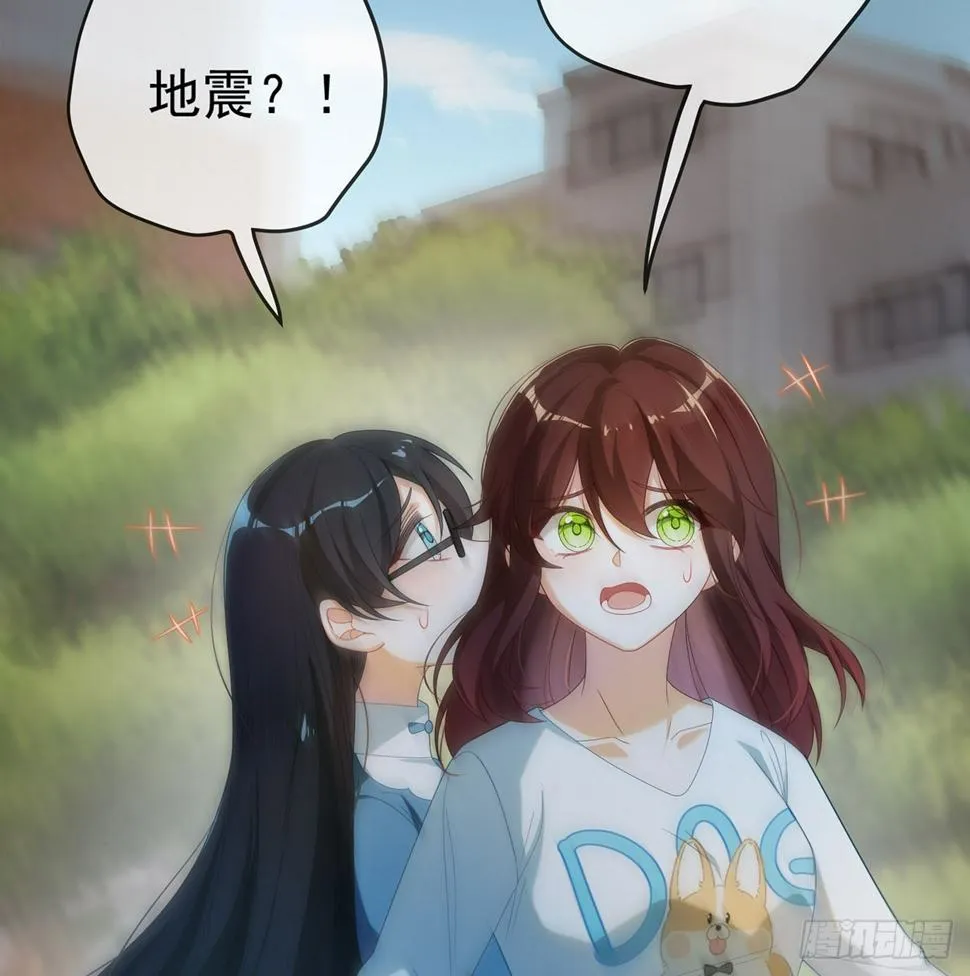 1 好姐妹就要一起穿越 第38页