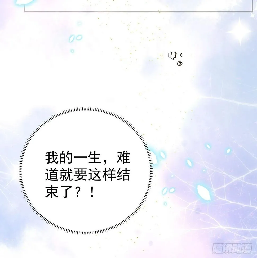 1 好姐妹就要一起穿越 第48页