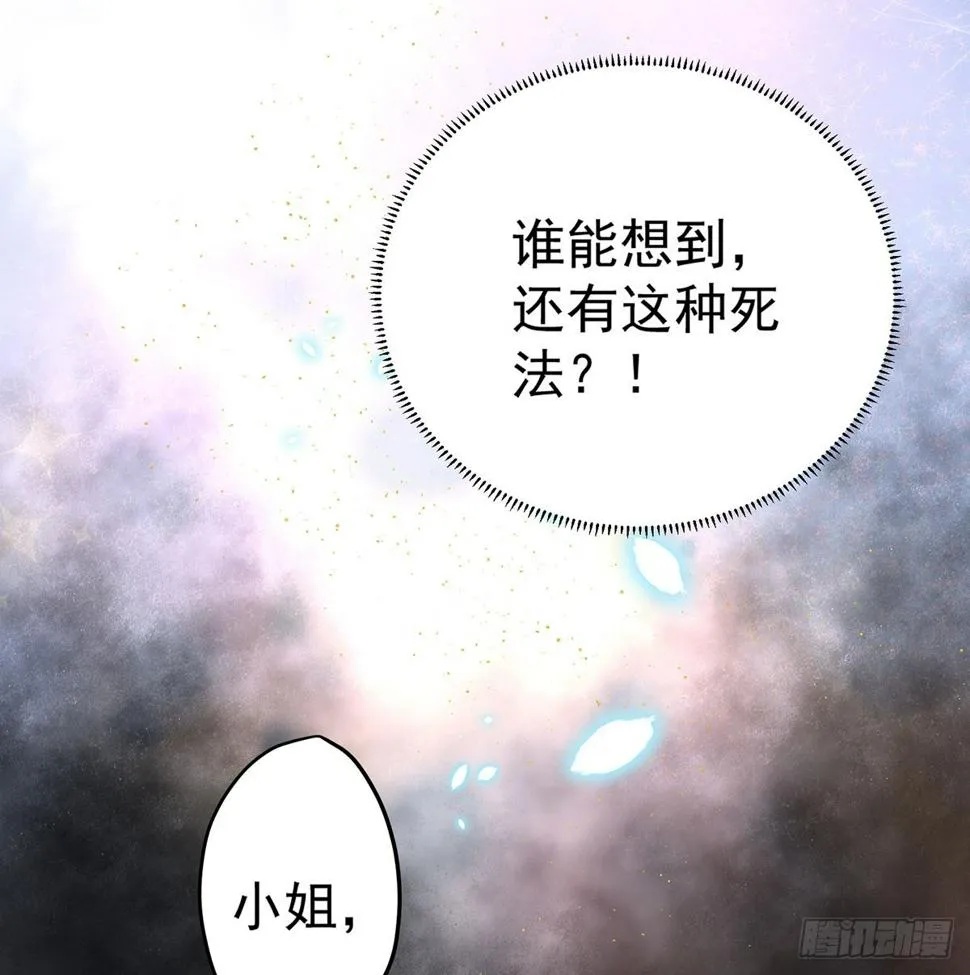 1 好姐妹就要一起穿越 第49页