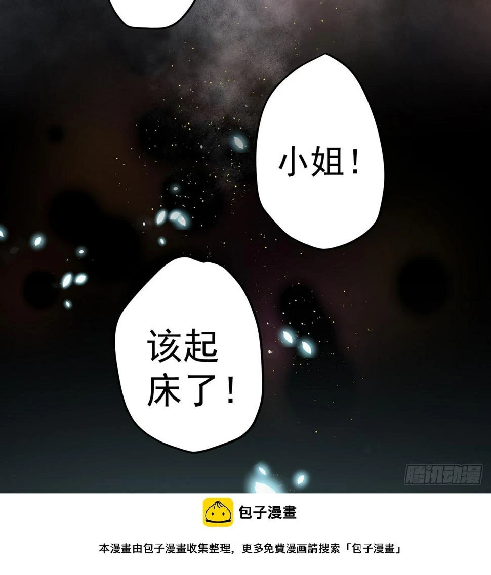 1 好姐妹就要一起穿越 第50页