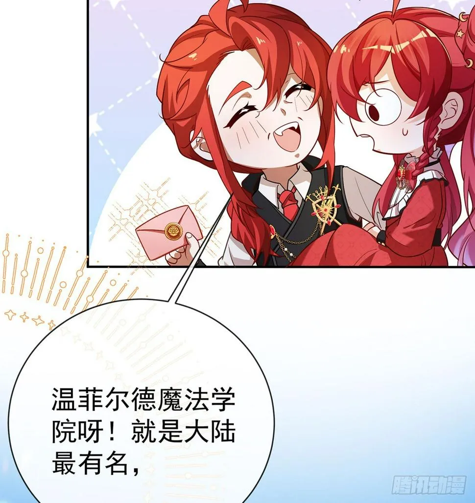 1 好姐妹就要一起穿越 第81页