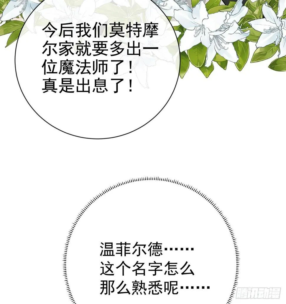 1 好姐妹就要一起穿越 第84页