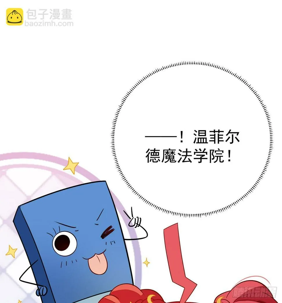 1 好姐妹就要一起穿越 第86页