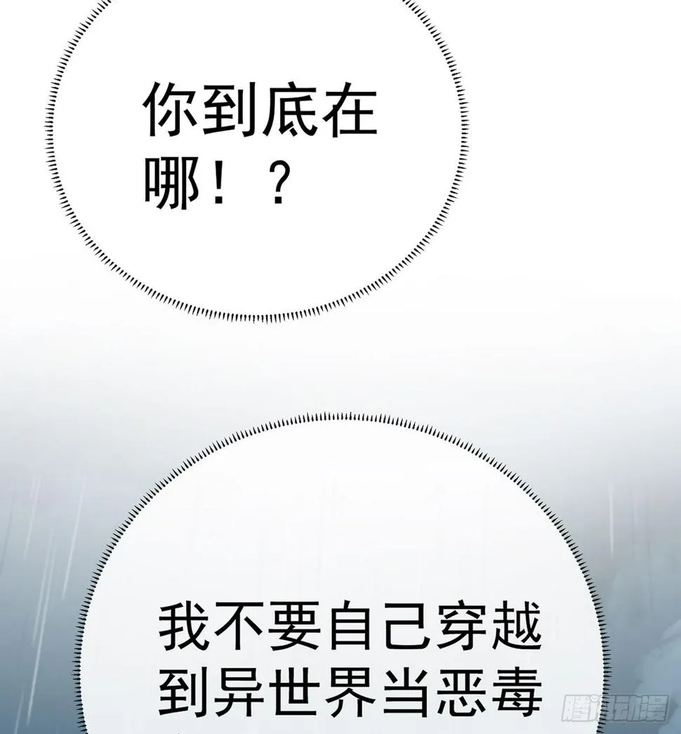 1 好姐妹就要一起穿越 第96页