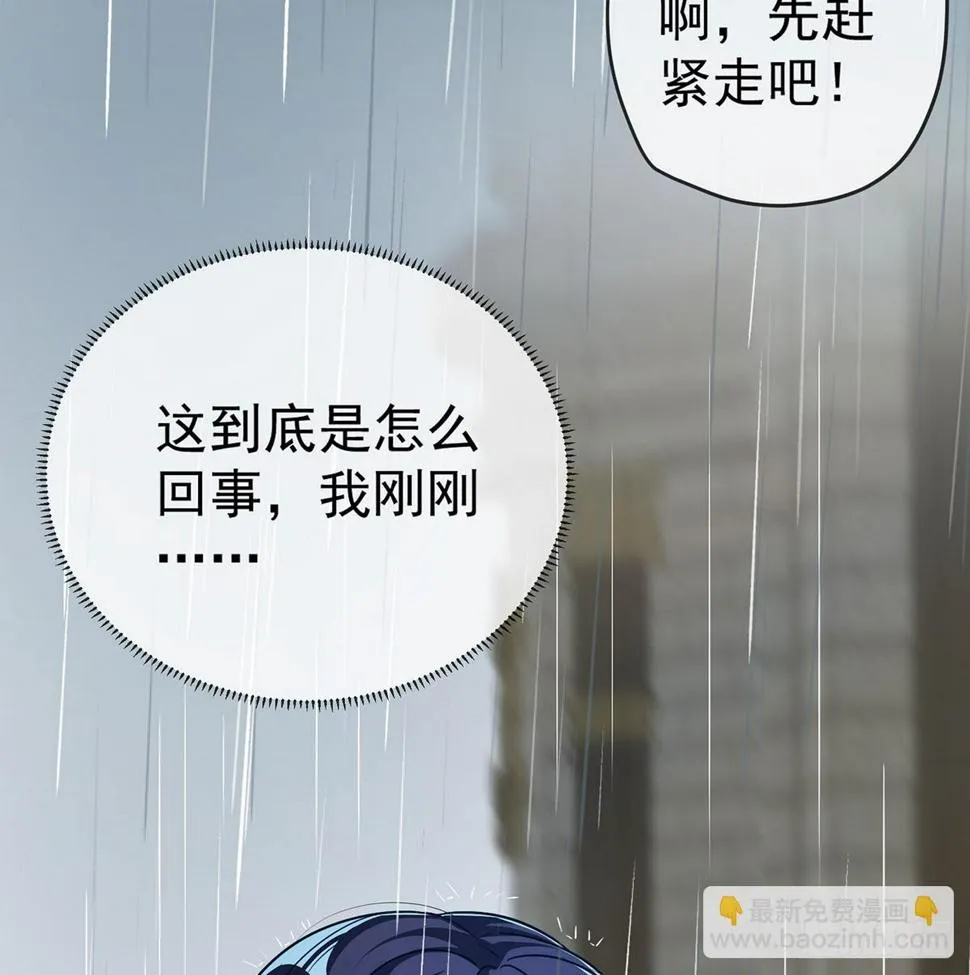 1 好姐妹就要一起穿越 第110页