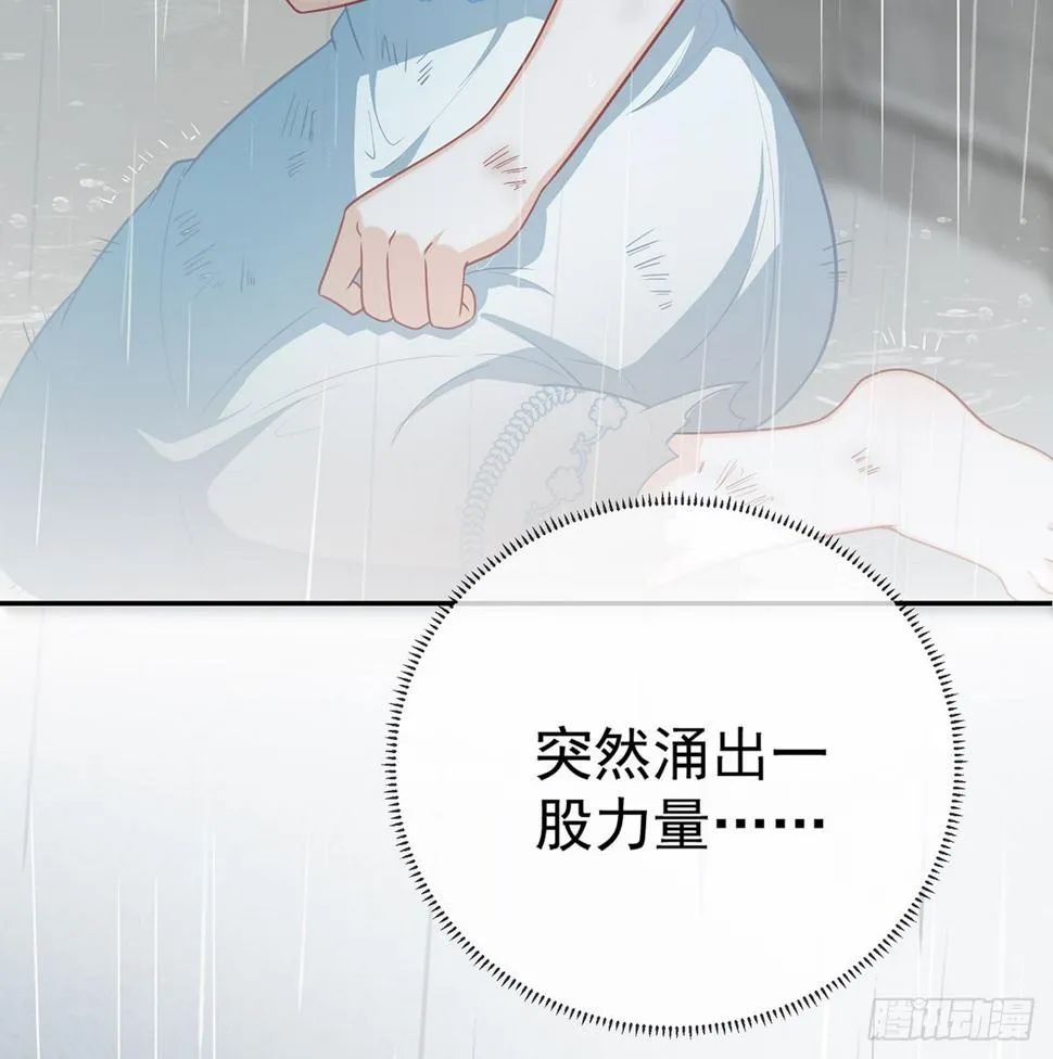 1 好姐妹就要一起穿越 第112页