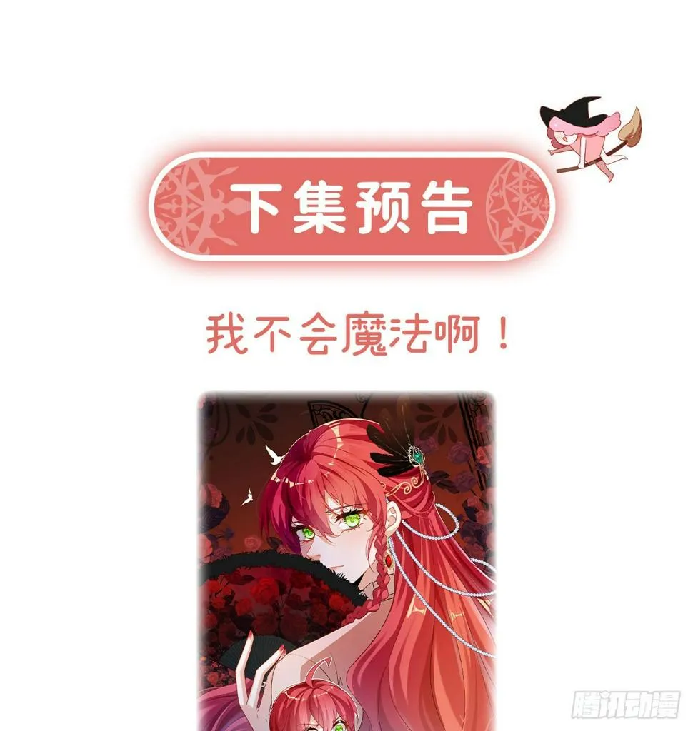 1 好姐妹就要一起穿越 第117页
