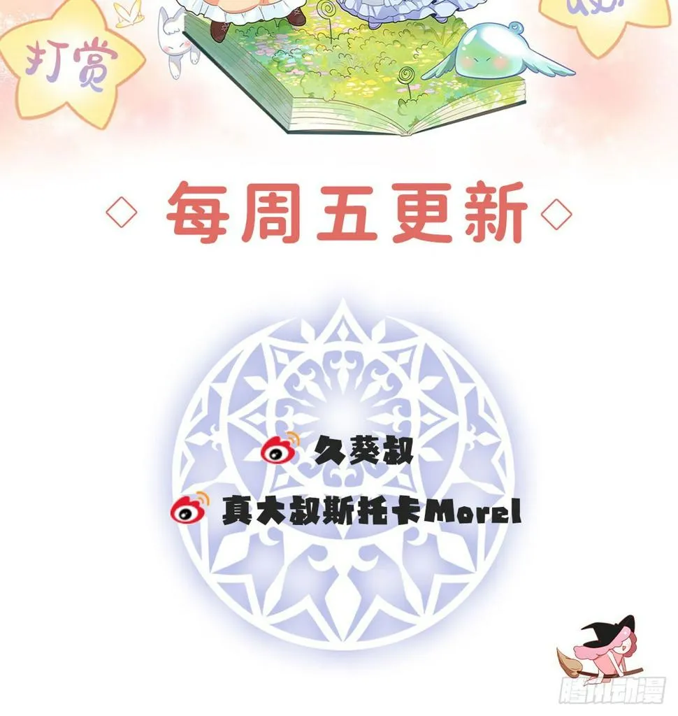 1 好姐妹就要一起穿越 第119页