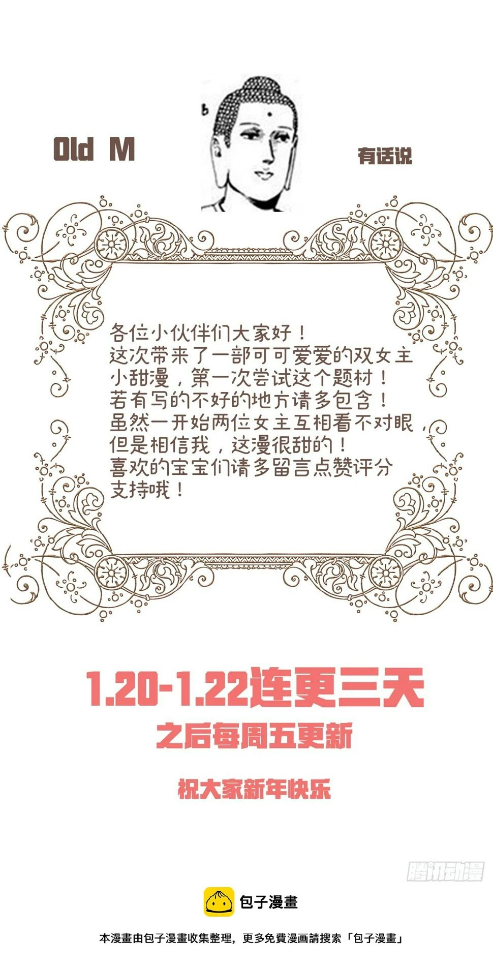 1 好姐妹就要一起穿越 第120页