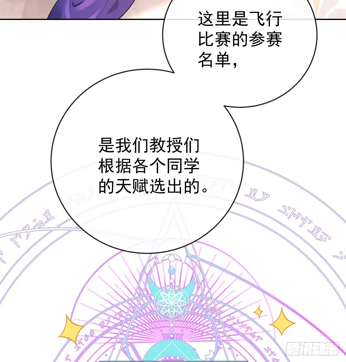13 要不要帮帮她？ 第6页
