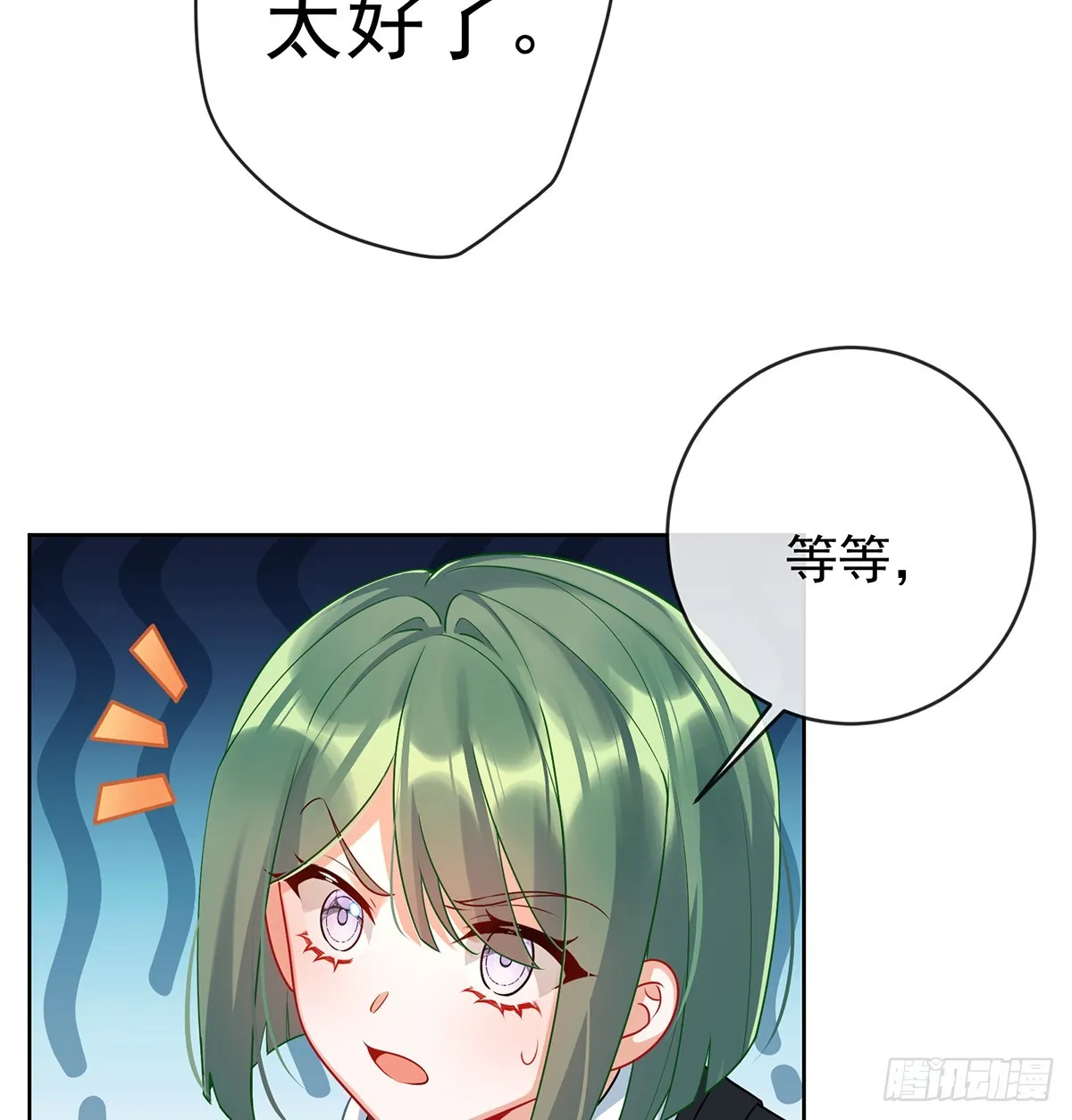 13 要不要帮帮她？ 第15页