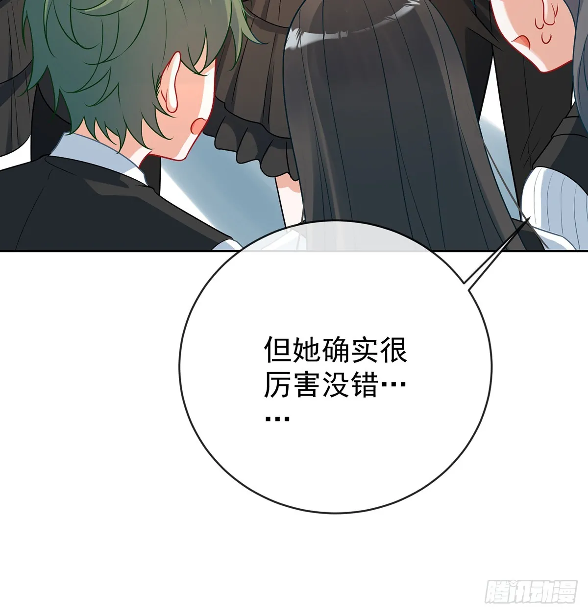 13 要不要帮帮她？ 第18页