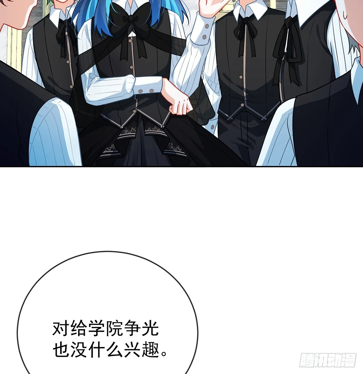 13 要不要帮帮她？ 第20页