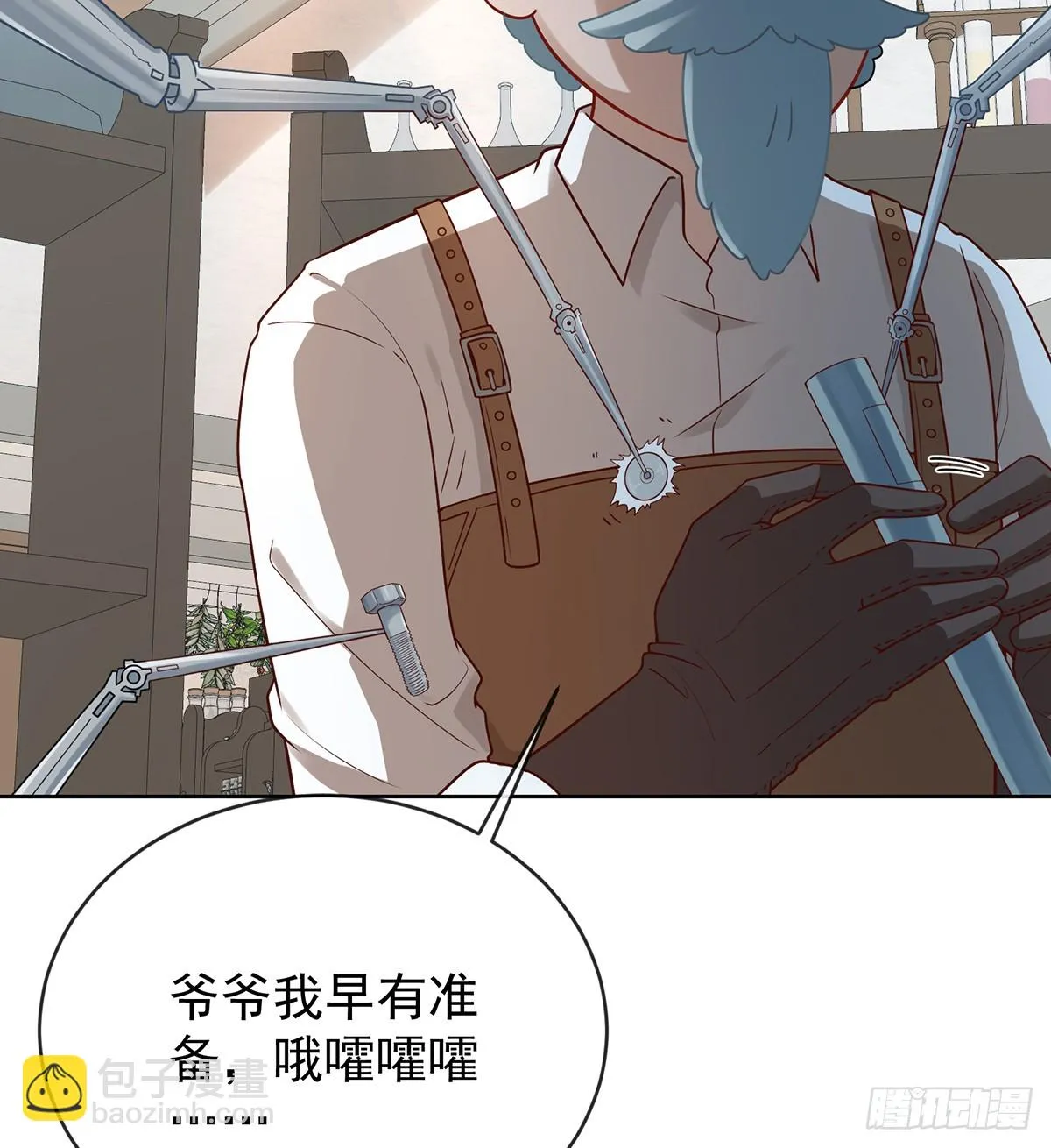 13 要不要帮帮她？ 第41页