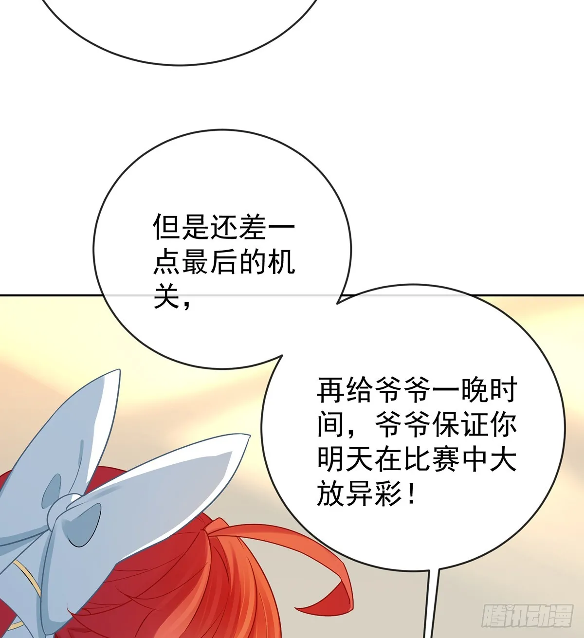 13 要不要帮帮她？ 第42页