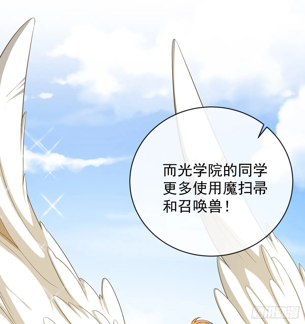 13 要不要帮帮她？ 第69页